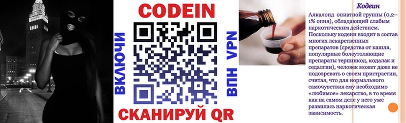 купить наркотик  Радужный  Кодеиновый сироп Lean Purple Drank 