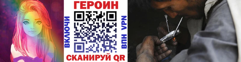 ГЕРОИН Афган  blacksprut онион  Радужный  наркотики 