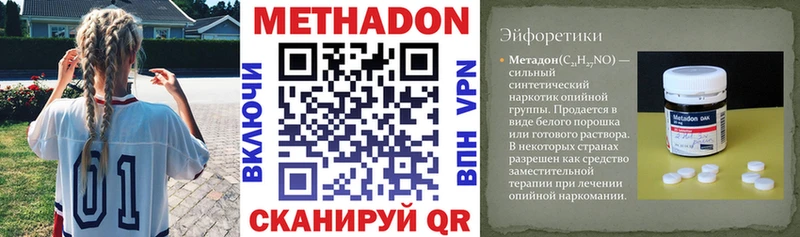 Метадон кристалл  Радужный 
